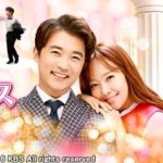 韓国ドラマ-ドキドキ再婚ロマンス～子供が5人!?-あらすじ-全話
