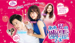 韓国ドラマ-ああ、私の幽霊さま-あらすじ-7話〜9話-キャスト