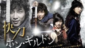韓国ドラマ-快刀ホン・ギルドン-あらすじ-22話〜24話(最終回)-キャスト