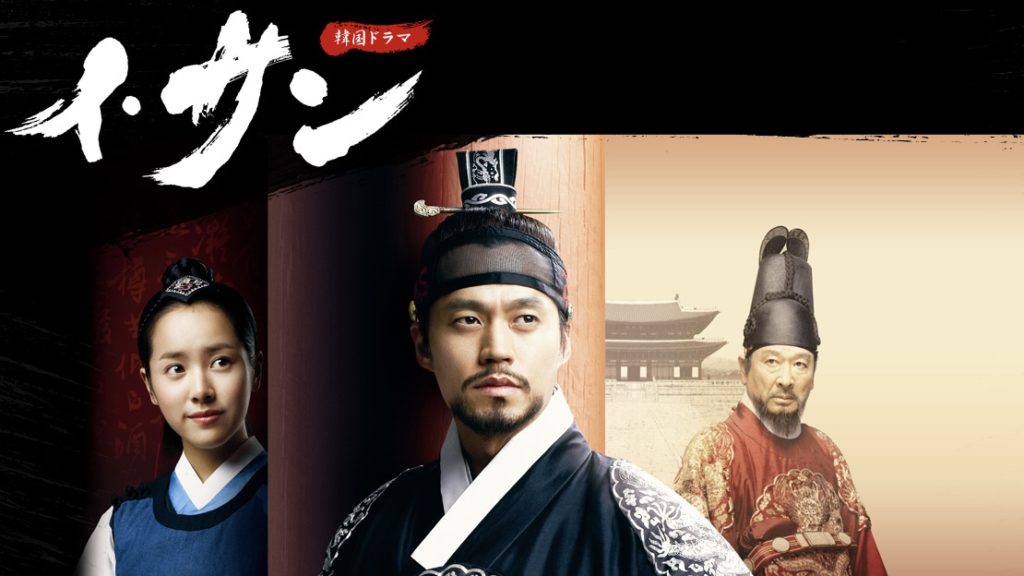 韓国ドラマ-イ・サン-あらすじ-キャスト-相関図