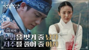 【ネタバレ】青春ウォルダム～運命を乗り越えて～ 19〜20話のあらすじと見どころ