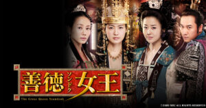 【ネタバレ】善徳女王 37〜39話のあらすじと見どころ