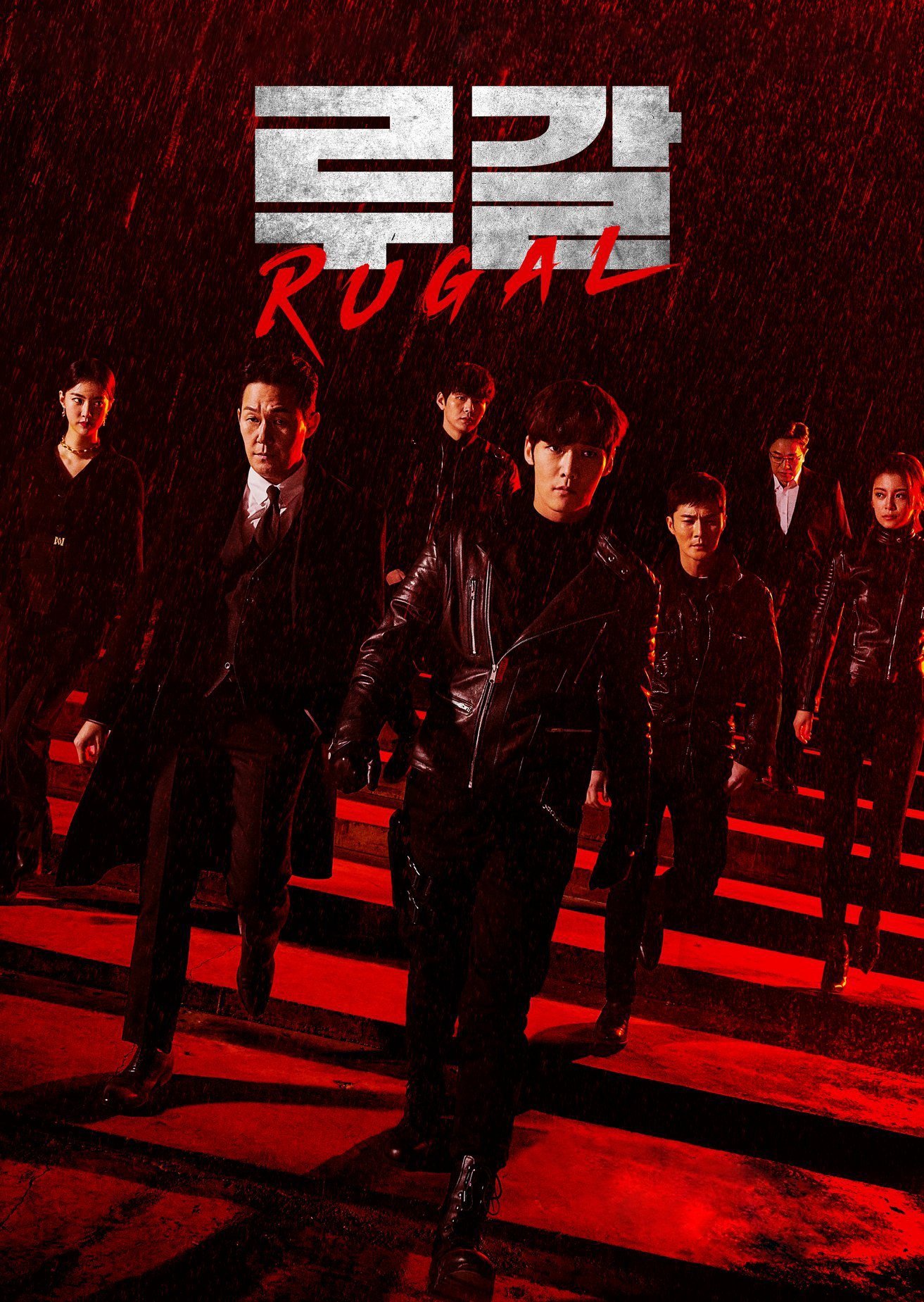RUGAL_ルーガル_poster