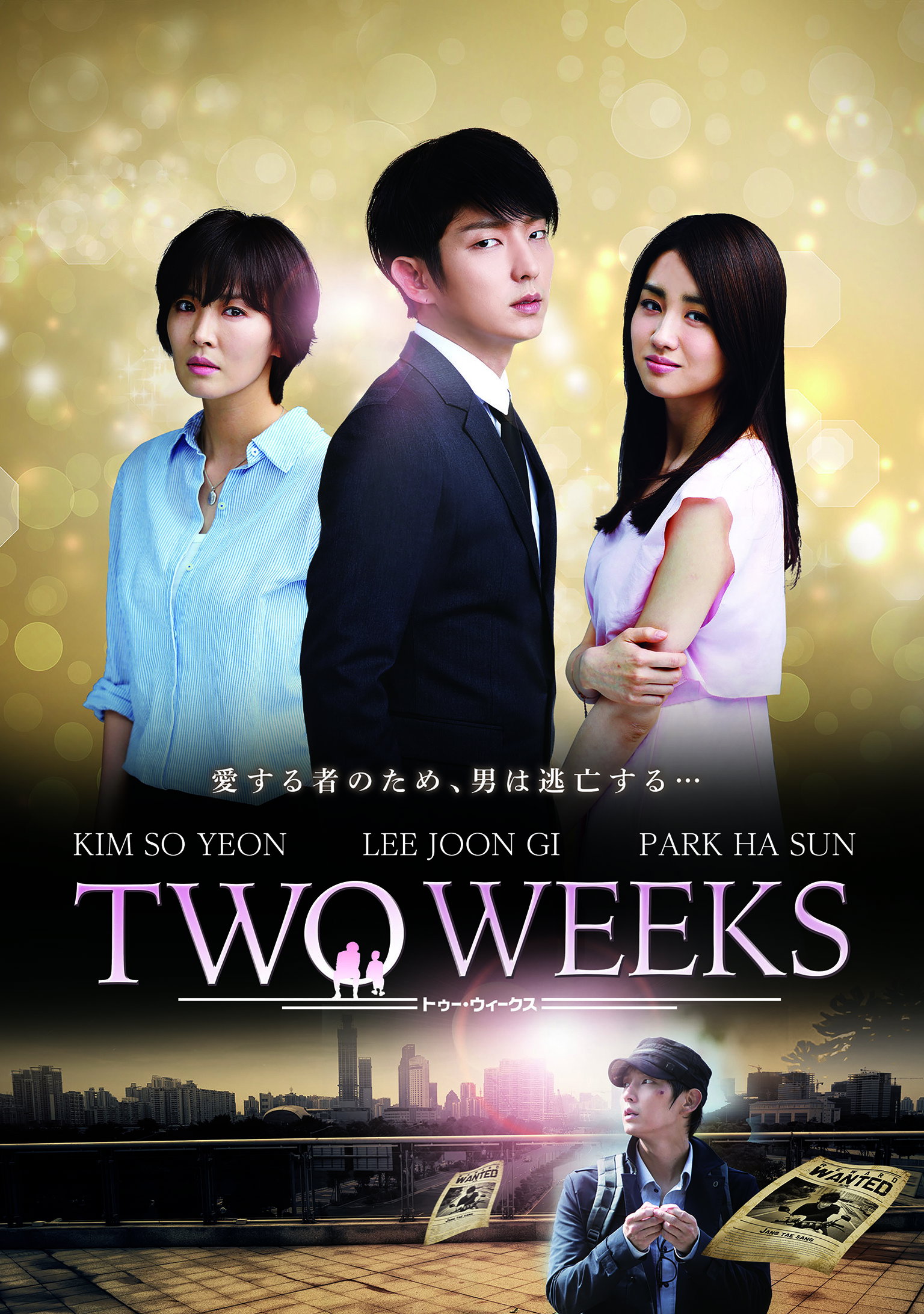 TWO_WEEKS_poster