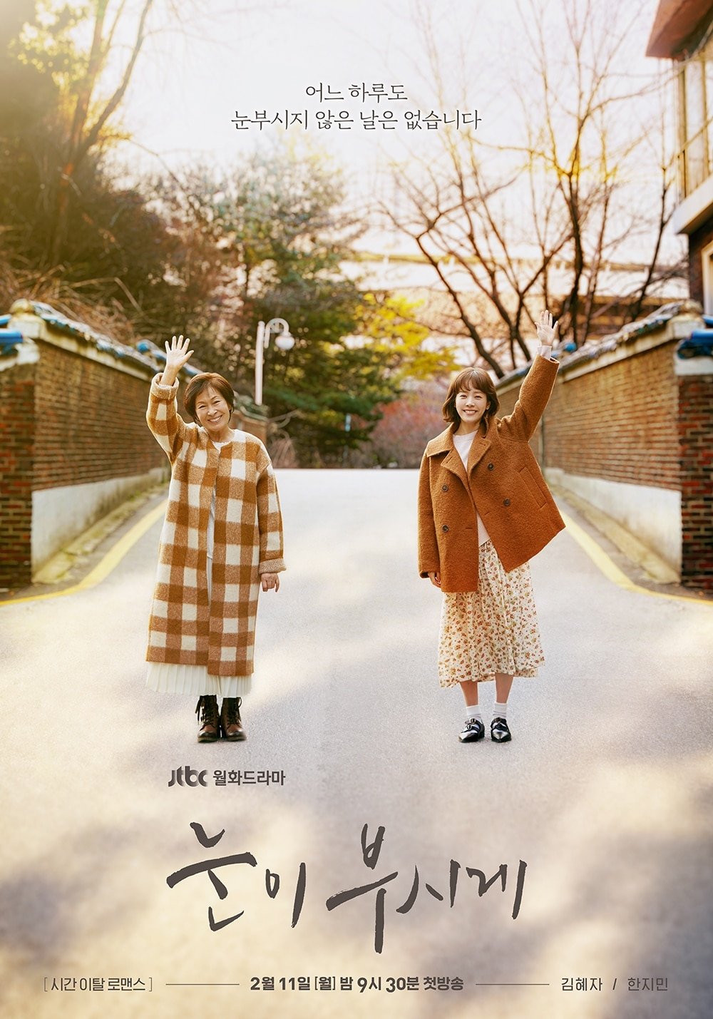 まぶしくて__私たちの輝く時間__poster