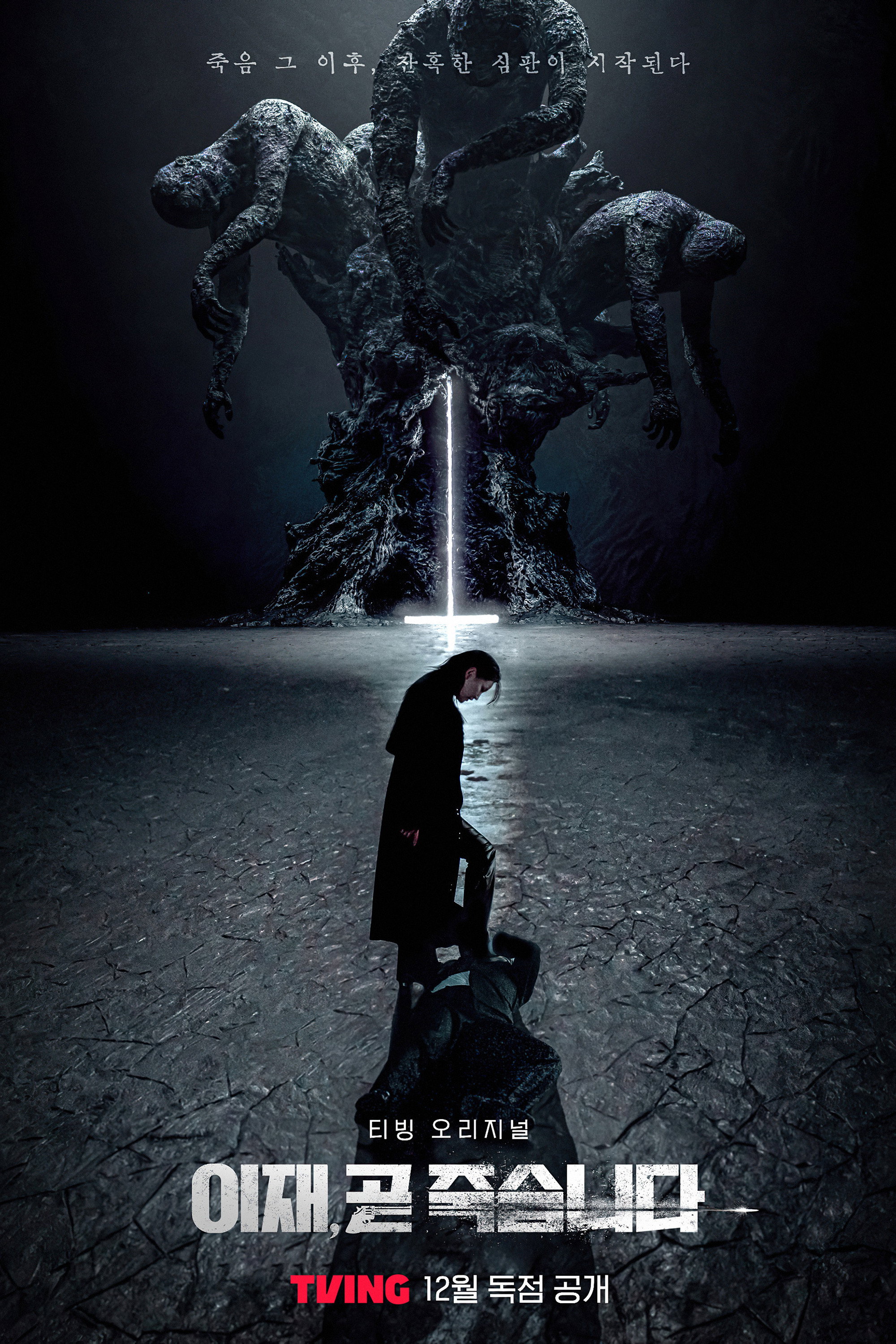 もうすぐ死にます