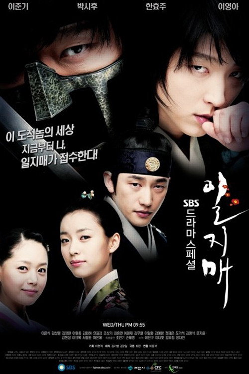 一枝梅_poster