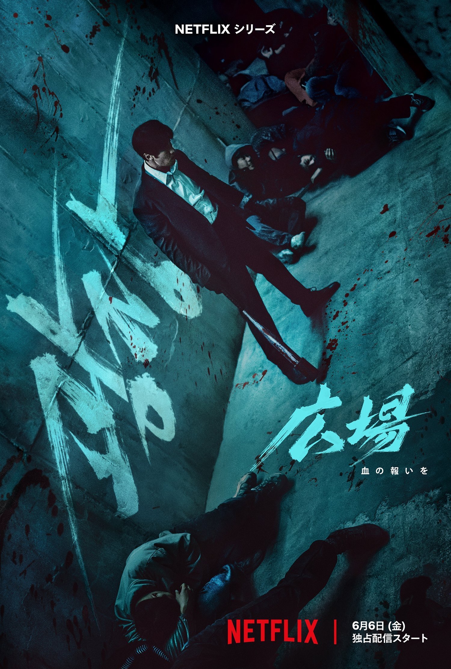 広場_poster