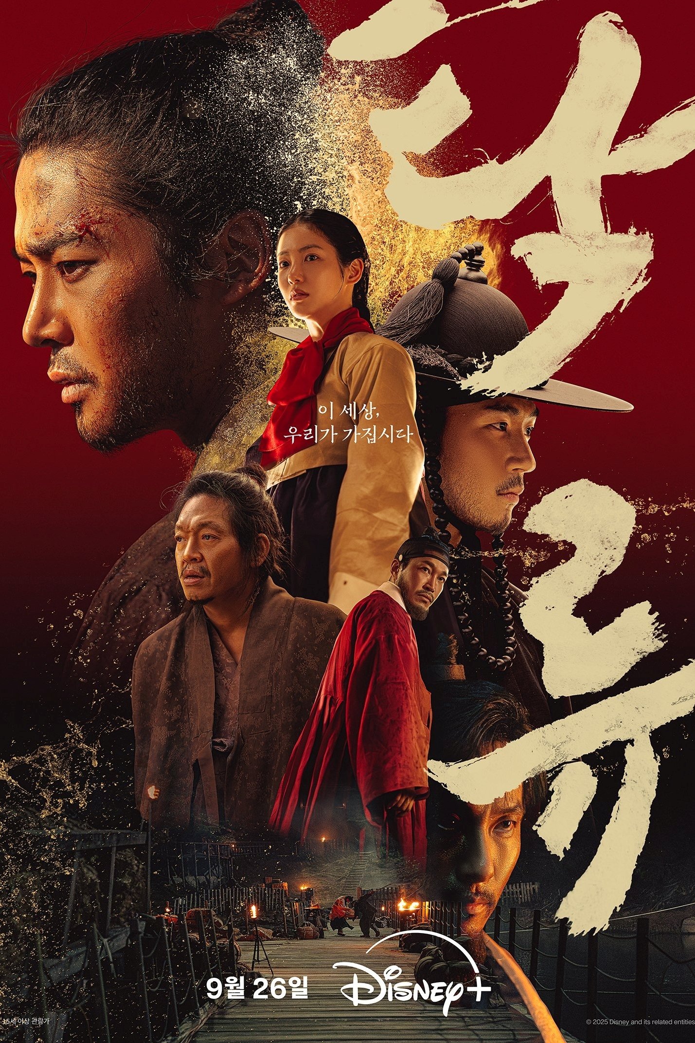 濁流_poster