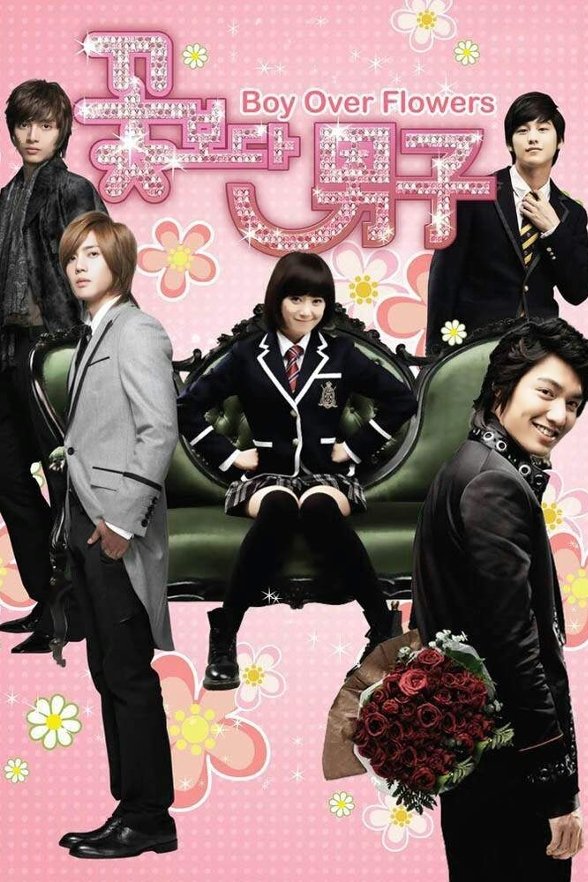 花より男子〜Boys Over Flowers