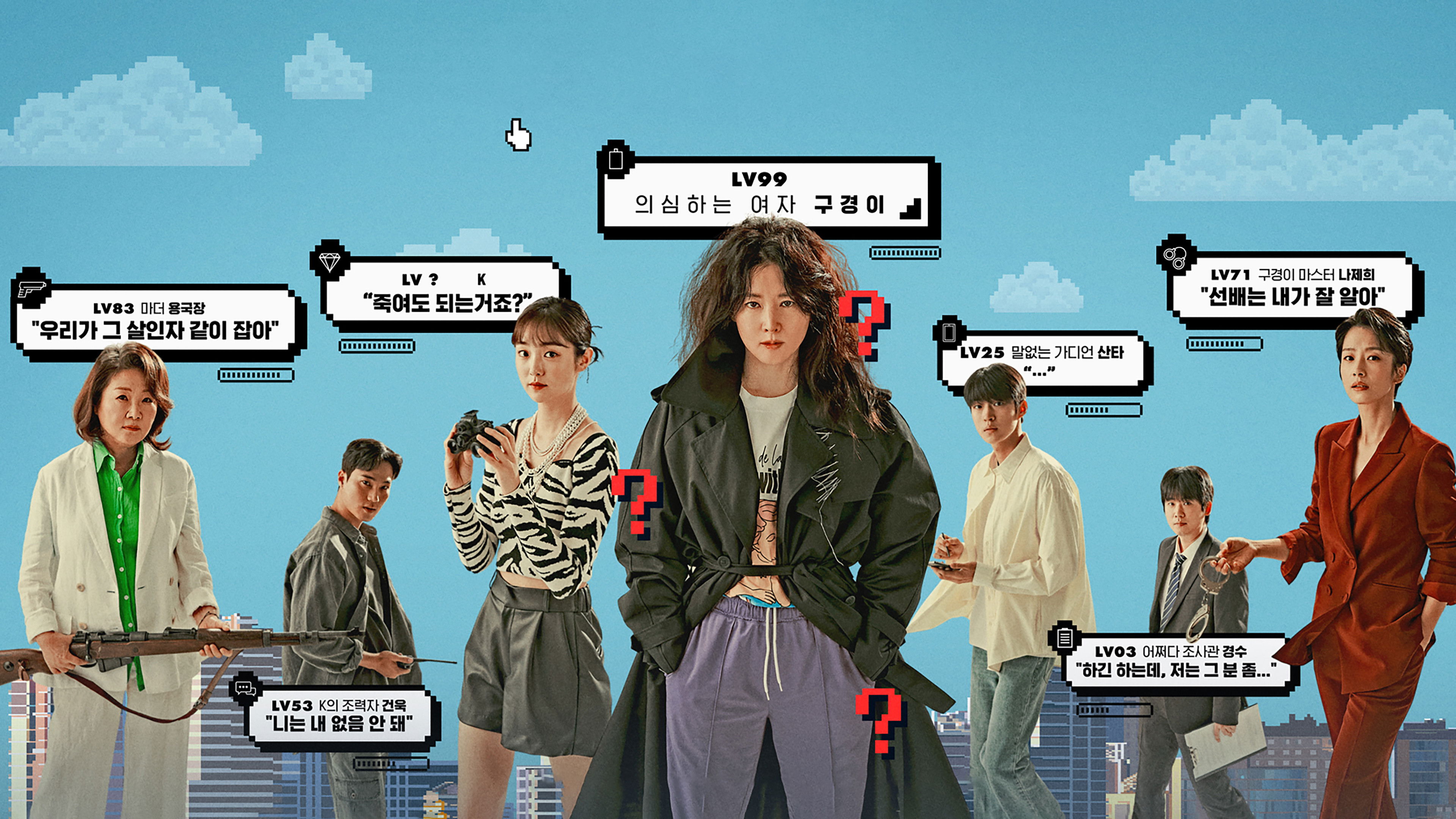 韓国ドラマ『調査官ク・ギョンイ』10話〜12話のネタバレあらすじと感想