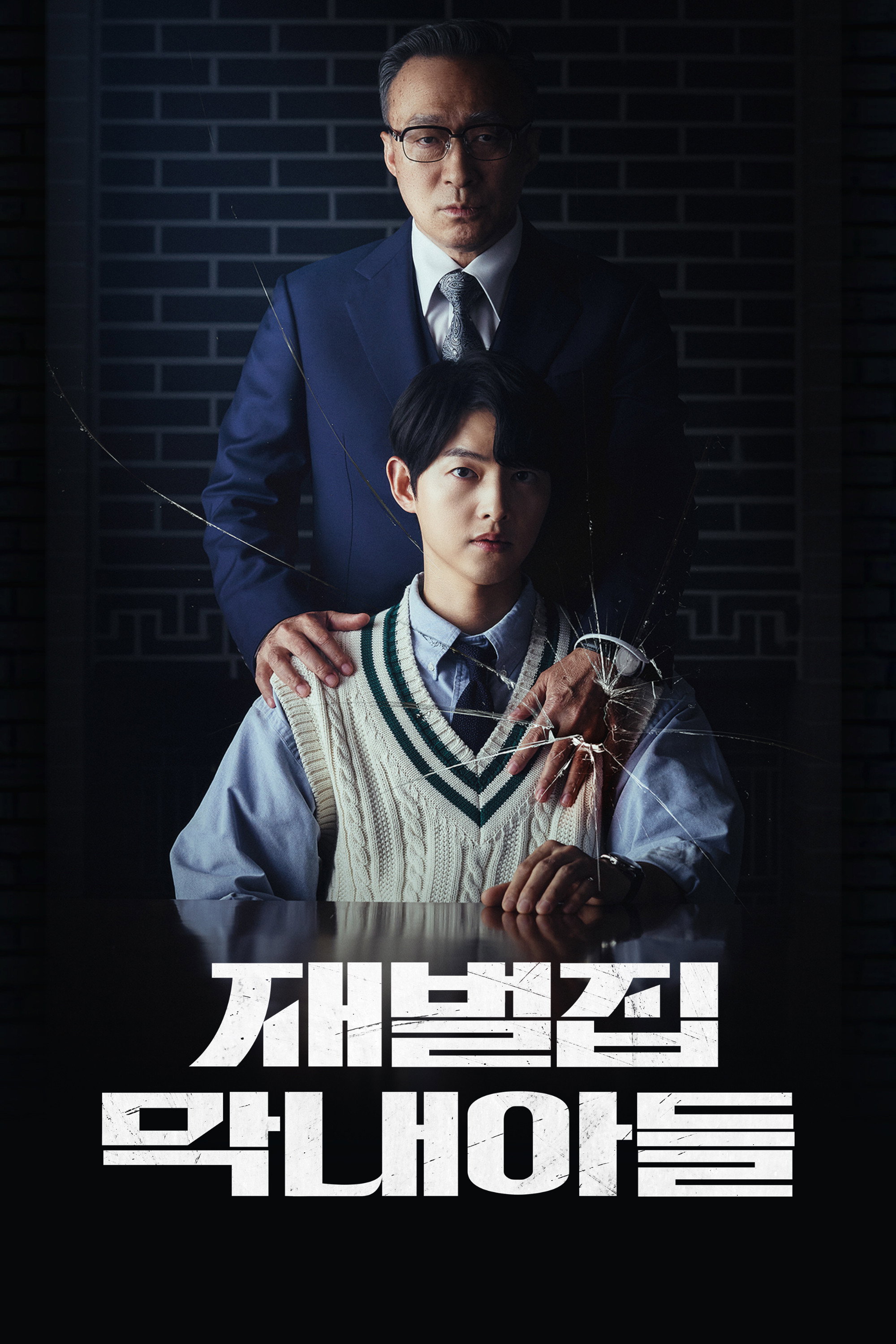 財閥家の末息子