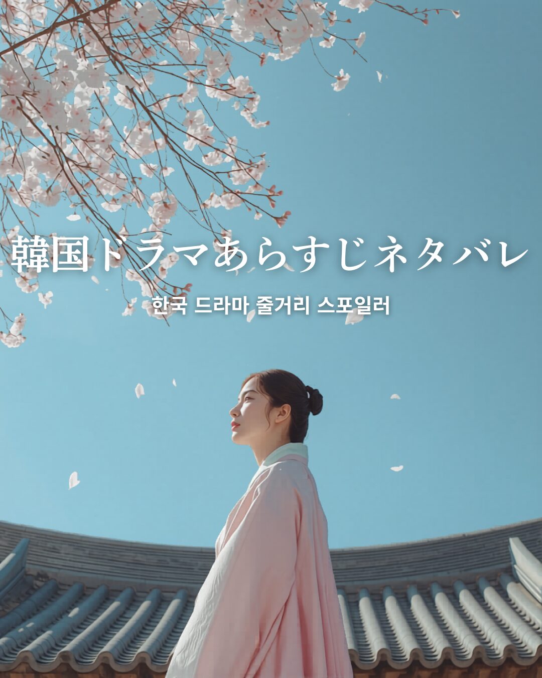 Elegant Woman Below Cherry Blossom Tree
