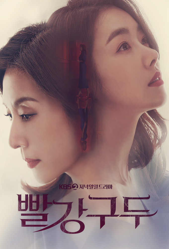 赤い靴 ポスター